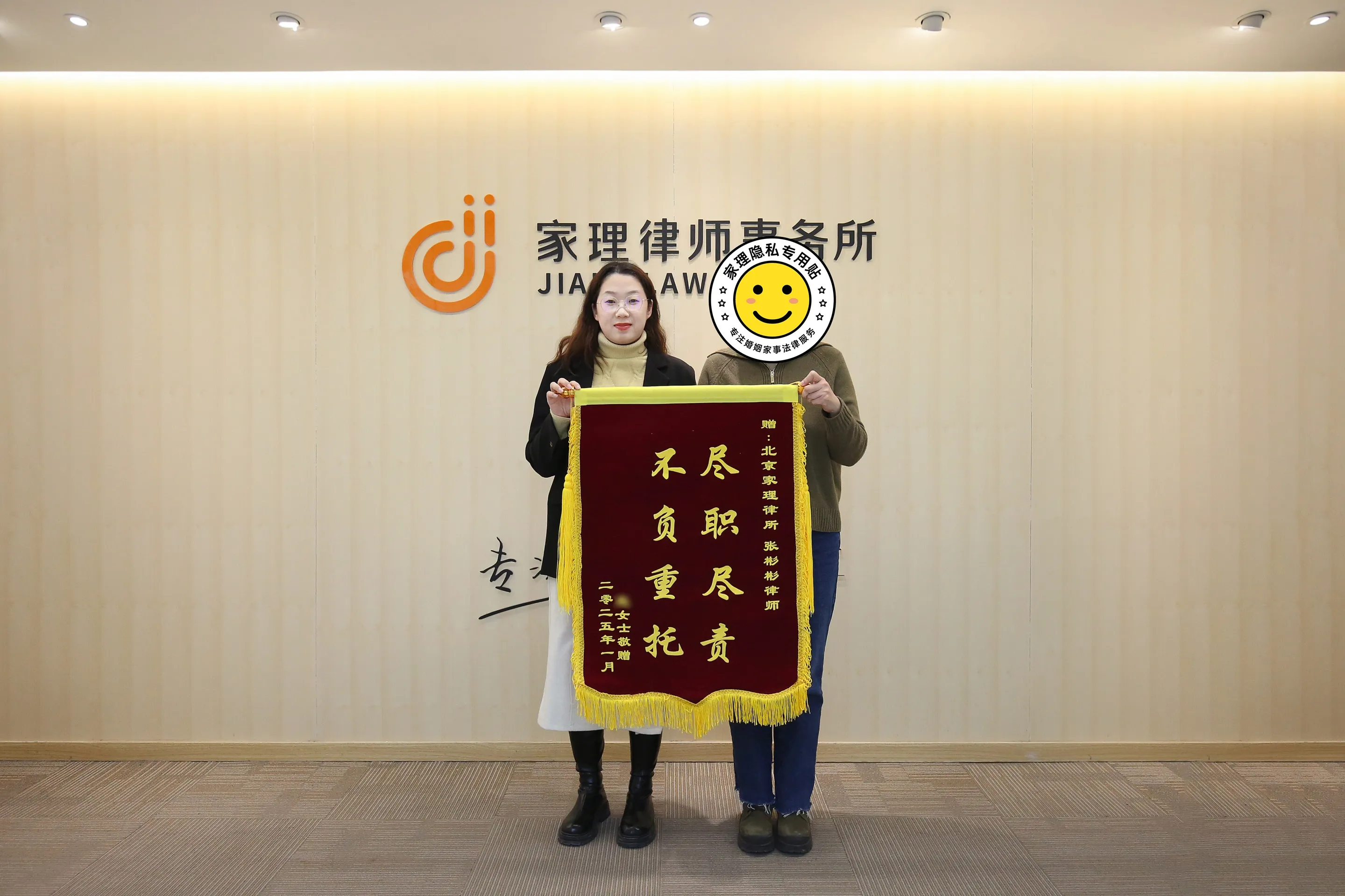 离婚后房改房归属起纠纷，律师助当事人拿回所有权：张彬彬律师获赠锦旗